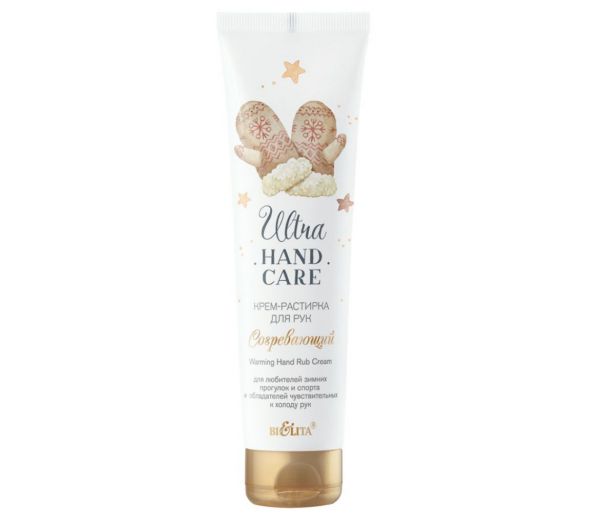 Cream-rubbing for hands "Warming" (100 ml) (10323187)